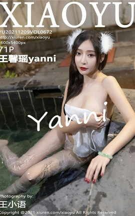 ﻭXIAOYU 2021.12.09 VOL.672 ܰyanni