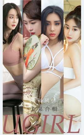 UGirlsAPP VOL.2173 ַ ȹϼ