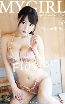 ¹MyGirl 2019.10.25  No.397 Flowerɶ