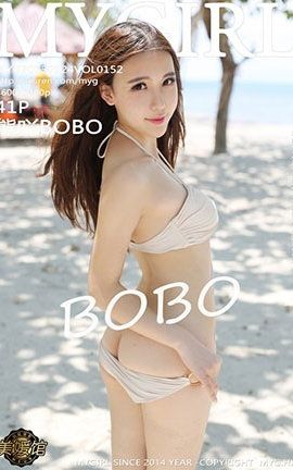 ¹MyGirl No.152 ߹BOBO