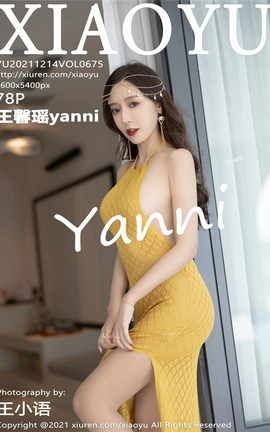 ﻭXIAOYU 2021.12.14 VOL.675 ܰyanni